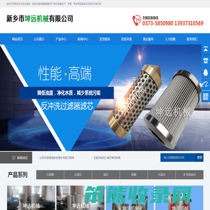 新乡市坤远机械有限公司