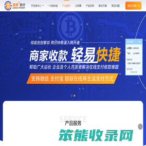 良族支付