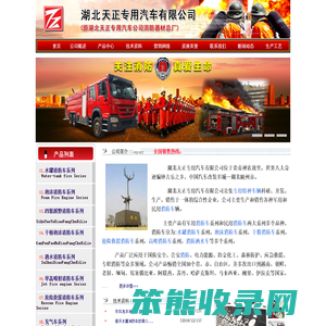 消防车厂家直销