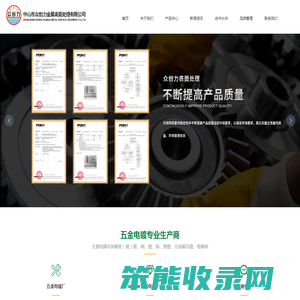 中山市众创力金属表面处理有限公司,中山市众创力,众创力金属表面处理