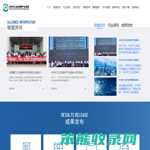 中关村工业互联网产业联盟