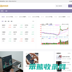 国内快捷全面的股票