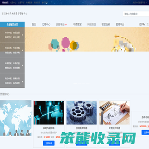 权天下