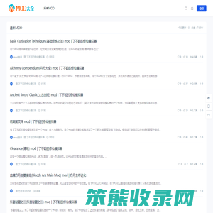 Mod大全网