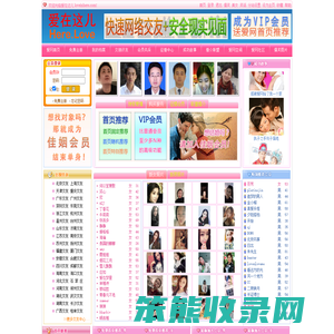 爱在这儿征婚交友网