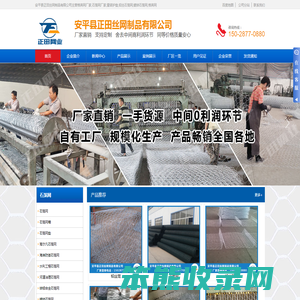格宾网厂家