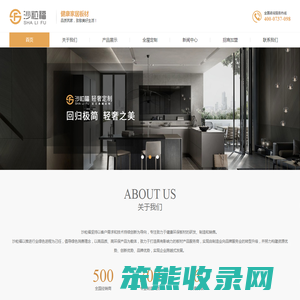 沙粒福板材