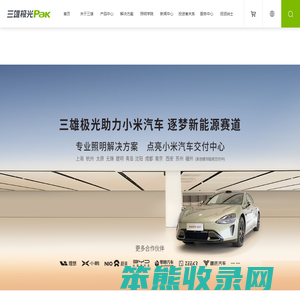 商业照明