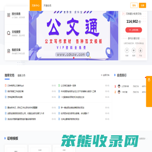 模板通