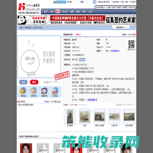 赵永家