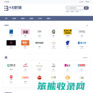 十大排行榜