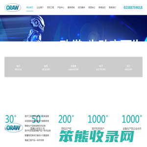 空气处理系统,智能物流运输系统,智能控制系统,智能模块化实验室系统