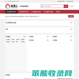 浙江慈谿慈东费氏网