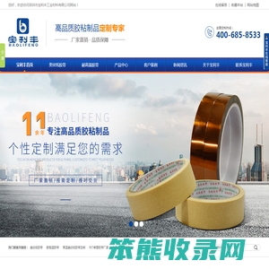 美纹纸胶带,耐高温胶带厂家,双面胶带定制厂家
