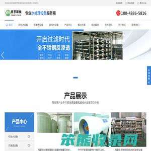 西藏反渗透设备厂家