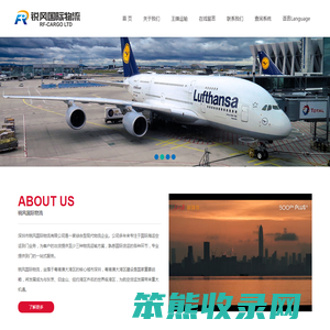 深圳市锐风国际物流有限公司