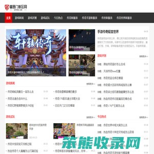 传奇单职业手游