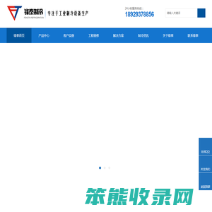 深圳市锋泰制冷设备有限公司