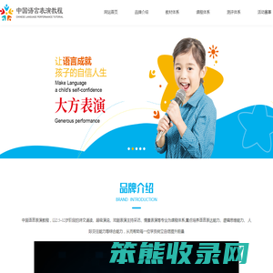 中国语言表演教程