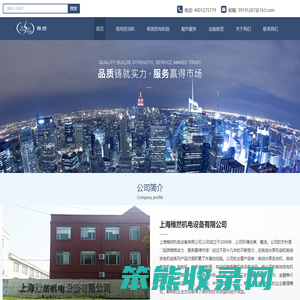 上海稚然机电设备有限公司