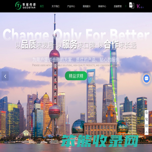 静力水准仪