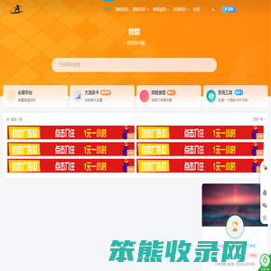 星火微能网