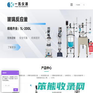 双层玻璃反应釜