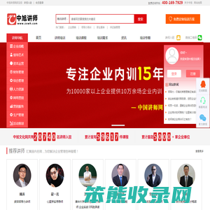 中旭讲师网