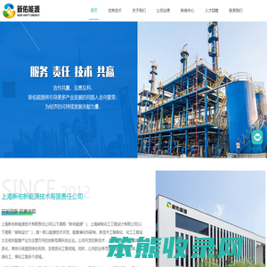 上海新佑新能源技术有限责任公司