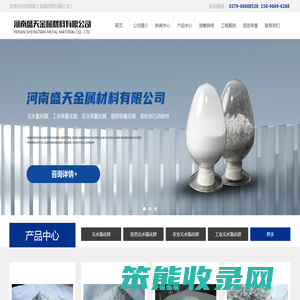 粉状无水氯化镁