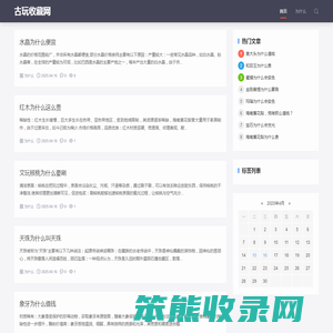 古玩收藏网