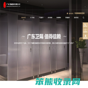 广东卫隔建材有限公司