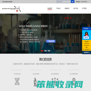 海宁博上生物科技股份有限公司