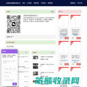 上海歌华展览服务有限公司