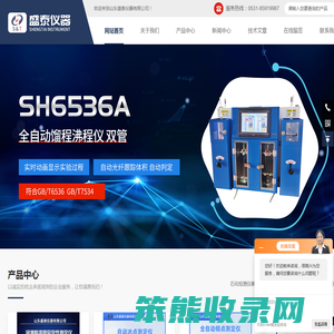 全自动冰点仪