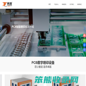 永佳工业科技（广东）有限公司