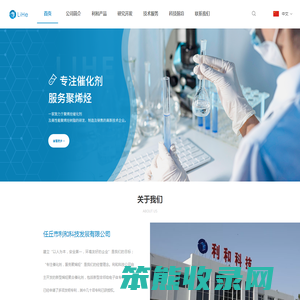 利和科技