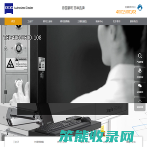 蔡司工业CT