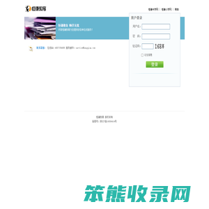 会员登录