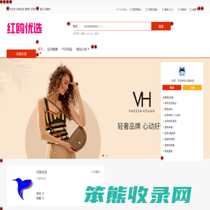 红鸥优选