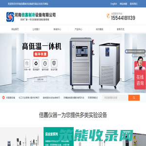 旋转蒸发仪