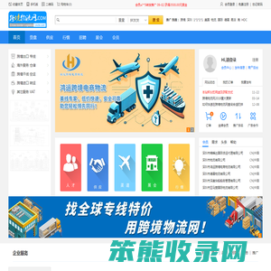 跨境物流首选