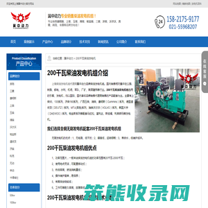 200千瓦柴油发电机组型号,200千瓦发动机价格,