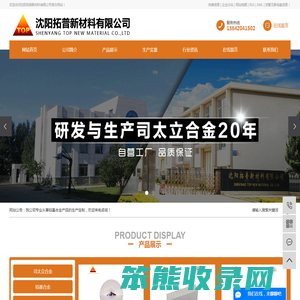 钴铬钨合金
