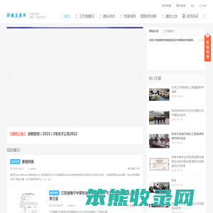 江苏省职业教育张建路机电工作室