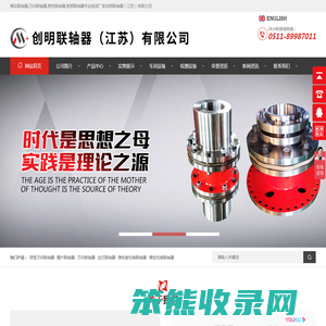 万向联轴器