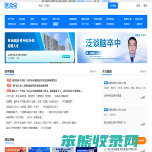 医会宝