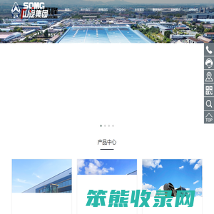 山东山汽工程机械（集团）有限公司