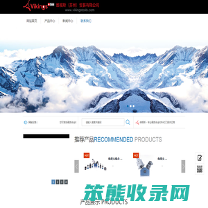 维根斯(苏州)贸易有限公司