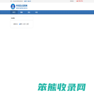 中国货运保险网